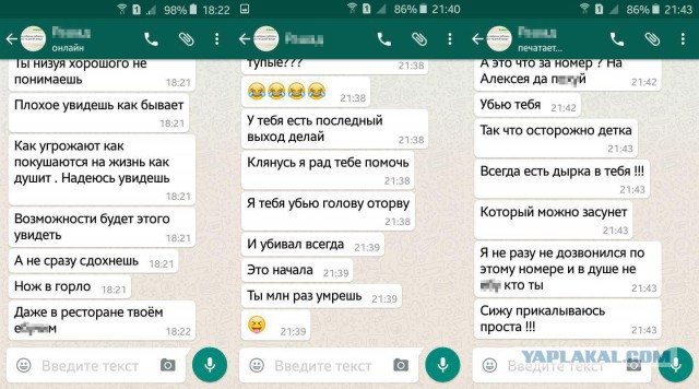 Типичная история отношений кавказского *удака и русской девушки