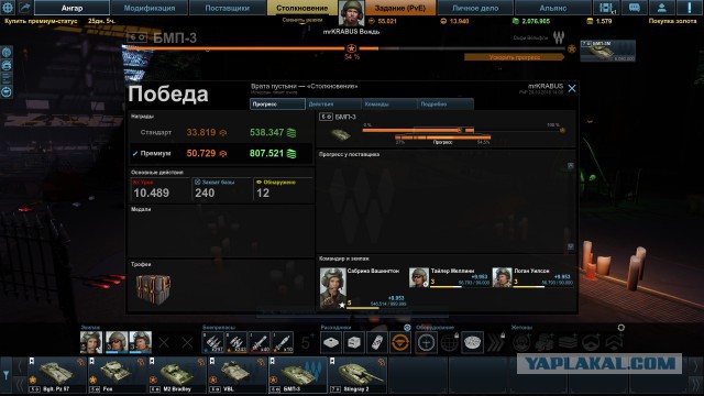 Armored Warfare