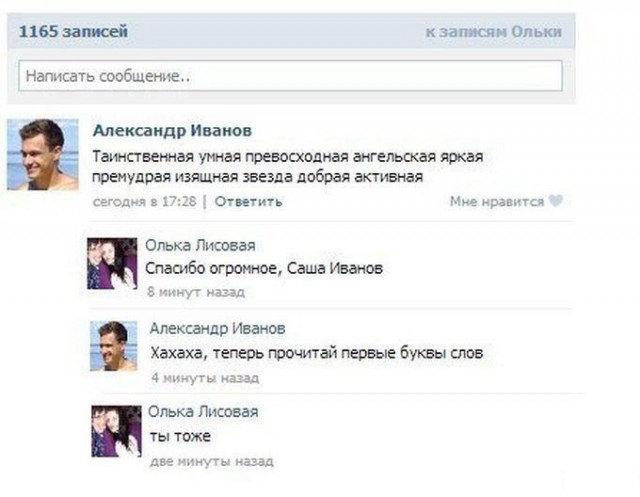 Смешные комментарии из социальных сетей 09.12.2016