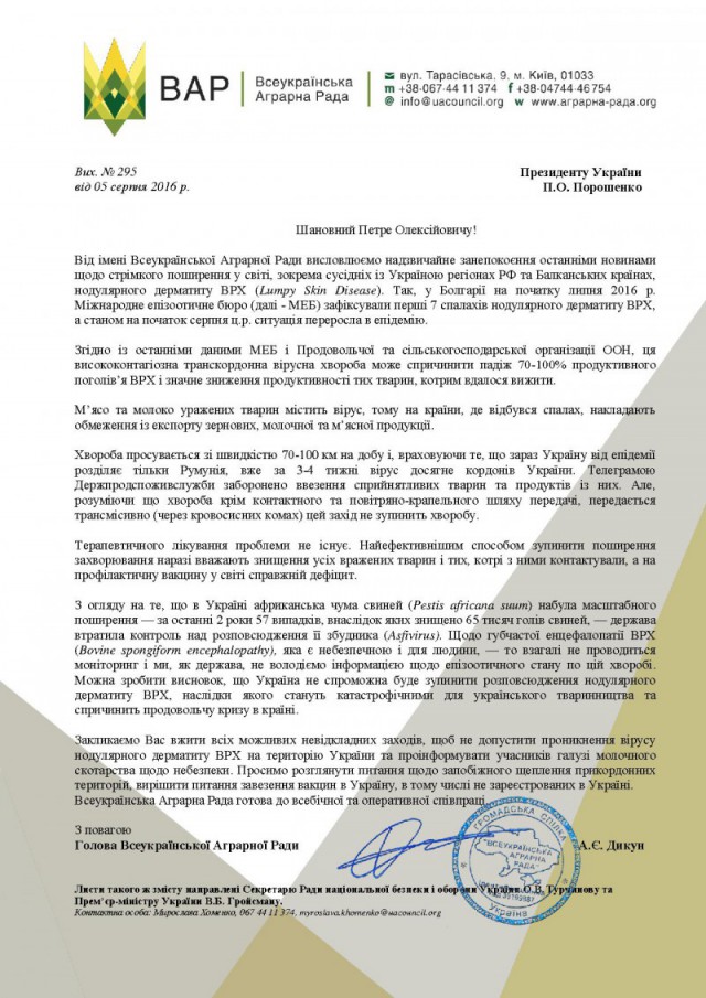 Хорошие новости из Украины!