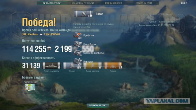 World of Warships - 2