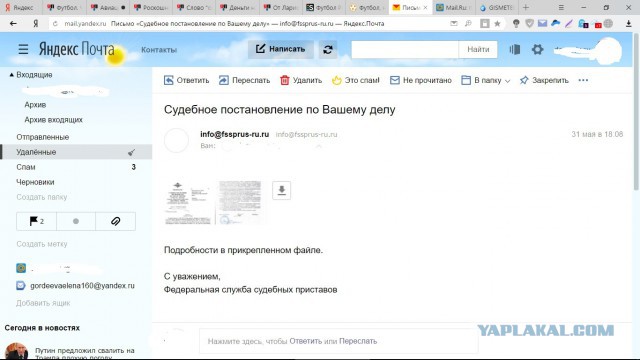 Футбол. Чемпионат России. Межсезонье