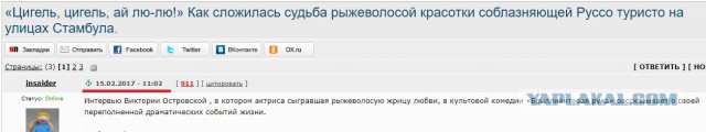 Такое Ай-лю-лю. Судьба актрисы, игравшей проститутку в «Бриллиантовой руке»