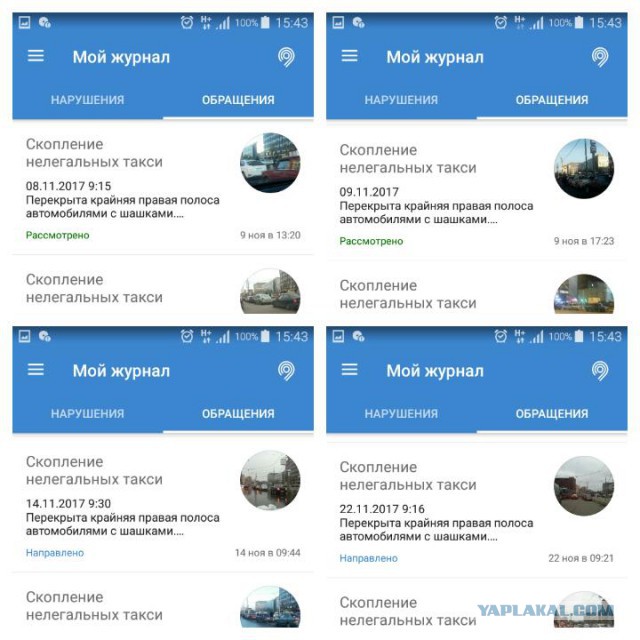 Преступление и наказание