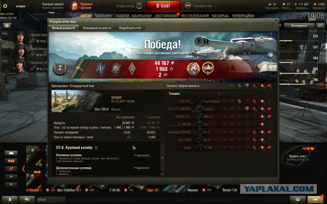 Wargaming 50! Пыщ пыщ, пробил! Урааа!