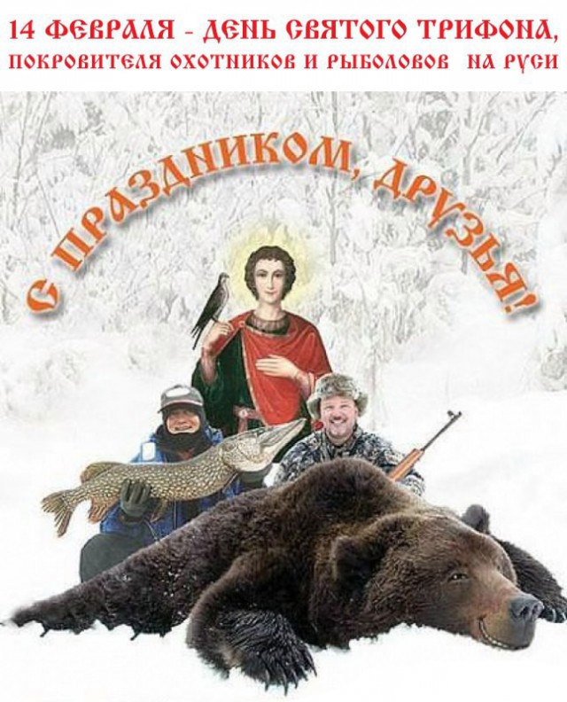 День св. Валентина