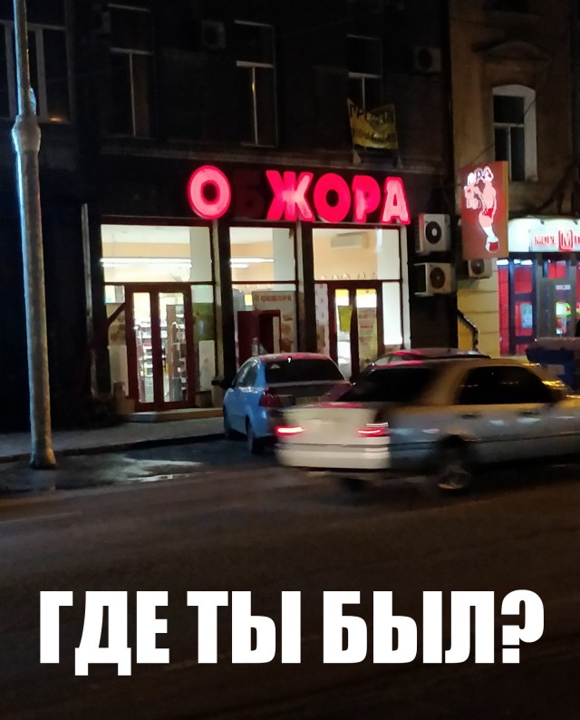 Нестандартный юмор