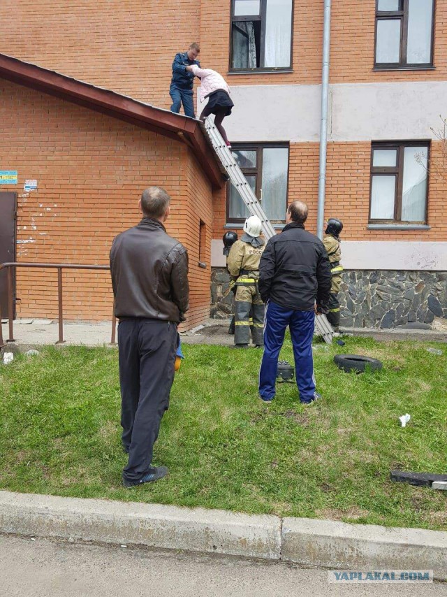«Лови ее!»