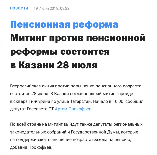 КПРФ Митинг 28 в Москве