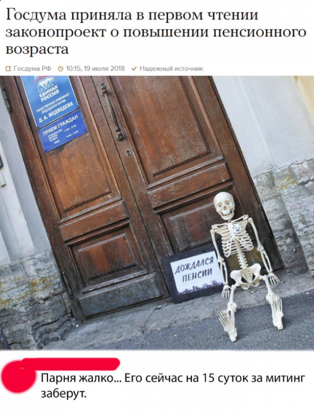 Нестандартный юмор
