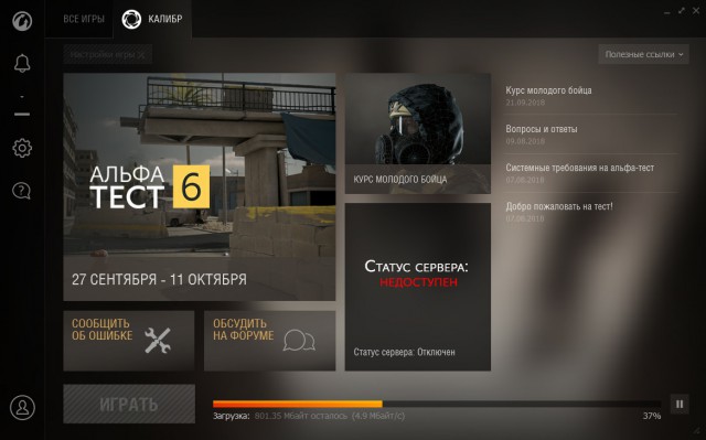 Wargaming 54