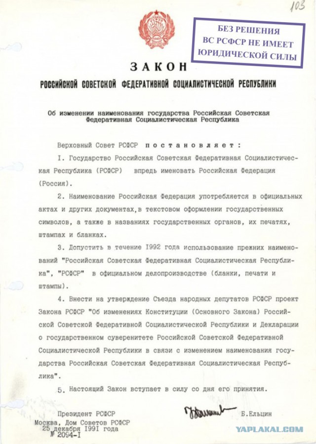 Народ повально стал покупать в интернет советские права и паспорта