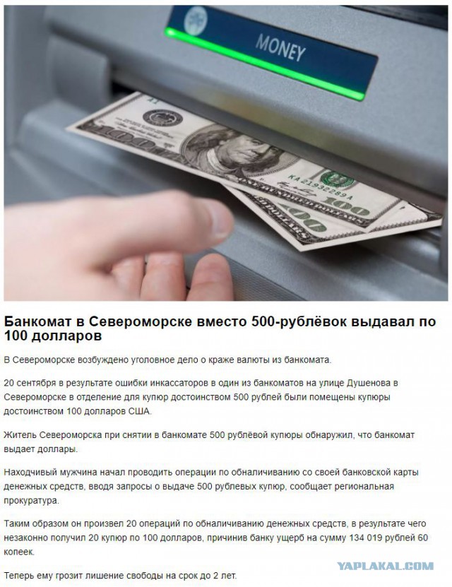 Банкоматы доллары на рубли. Доллары в банкомате. Выдача денег в банкомате. Выдача банкнот в банкомате. Банкомат выдающий доллары.