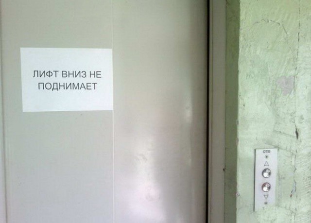 Прикольные надписи и объявления