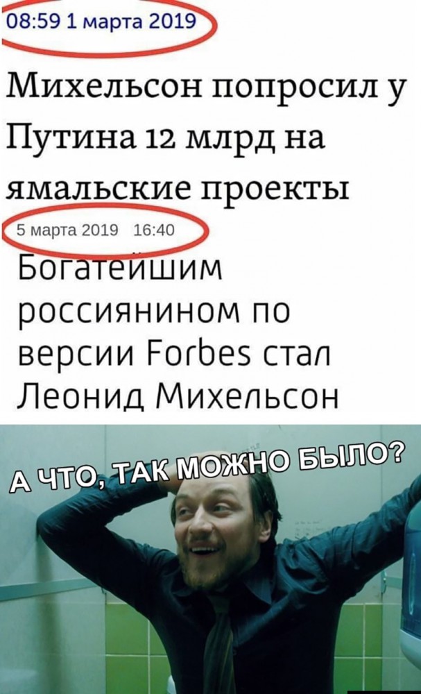 Соц-сети, анекдоты и картинки с надписями 12.03.19