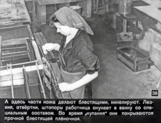 Рассказ о перочинном ножике. Диафильм