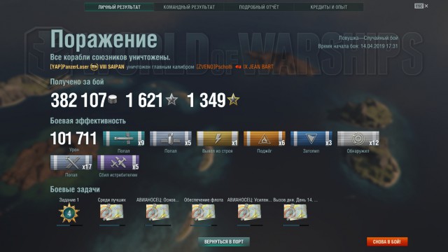 World of Warships - 6