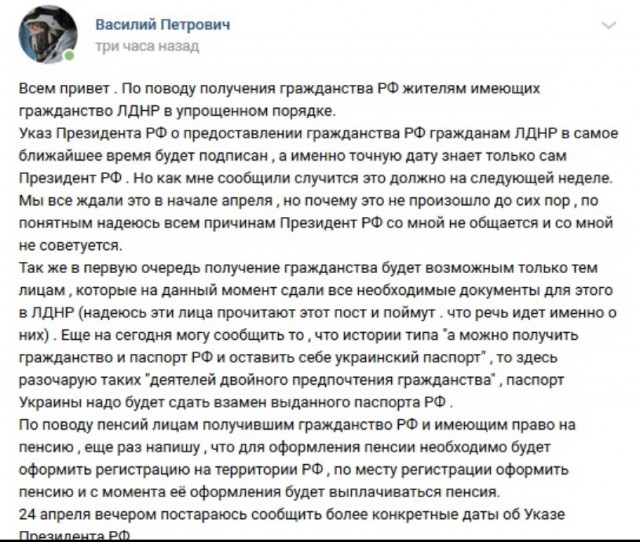 Путин упростил получение российского гражданства для жителей ЛНР и ДНР