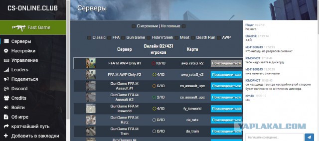 Counter-Strike - 20 лет