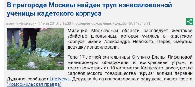 Нашлись пропавшие несколько дней назад подружки. Их подвез,изнасиловал,убил и закопал мигрант из Таджикистана..