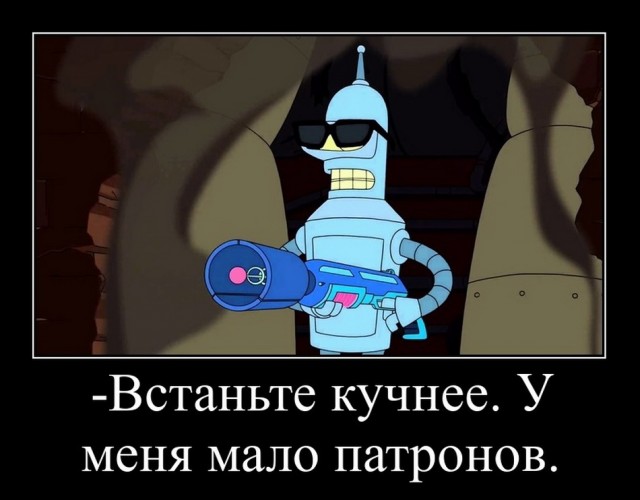 Коня на скаку остановит... В горящую избу войдет