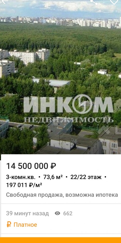 Квартиры с видом на парк