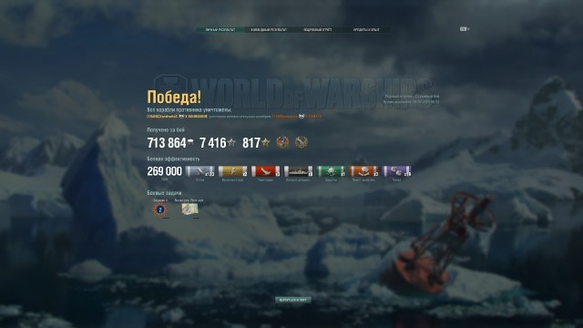 World of Warships - 8
