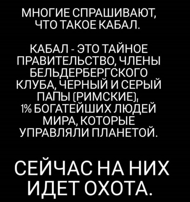 Вероятная версия происходящего в мире. Часть первая – атака Паразита на Человечество