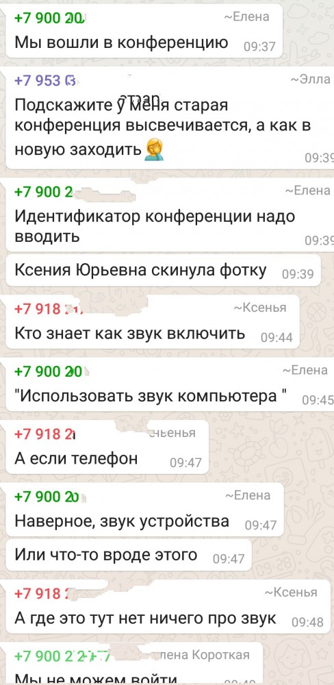 Дистанционное обучение