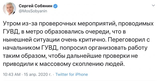 "Как шашлычников. А то и строже!": журналист предложил наказать власти Москвы за создание толп в метро