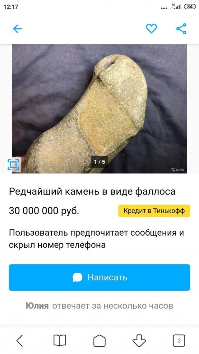 Бредзона 24.04.2020