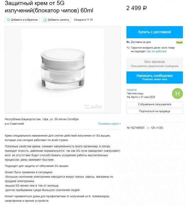 Нам второй Чернобыль абсолютно тут не нужен!