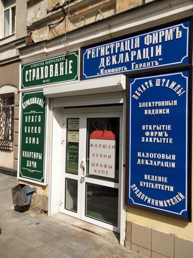 Стилизация вывесок Рыбинска