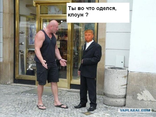 Что он ему сказал?