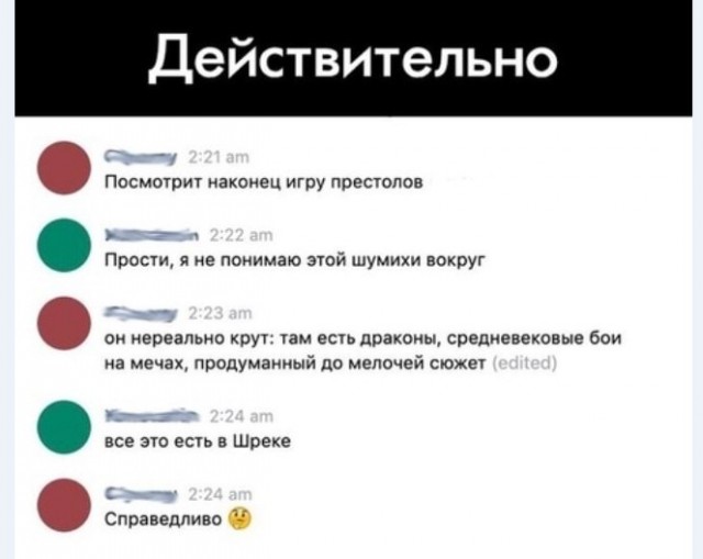 Картинки и мемы для настроения 006