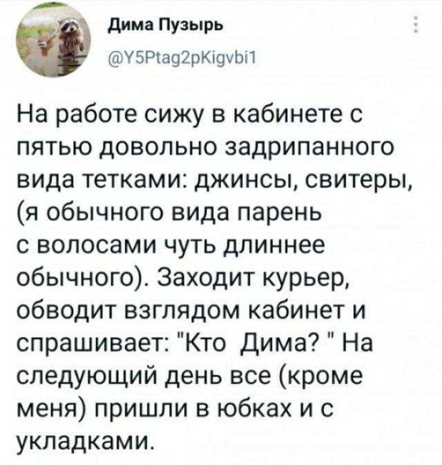 Мадам и месье, ещё раз бонжур
