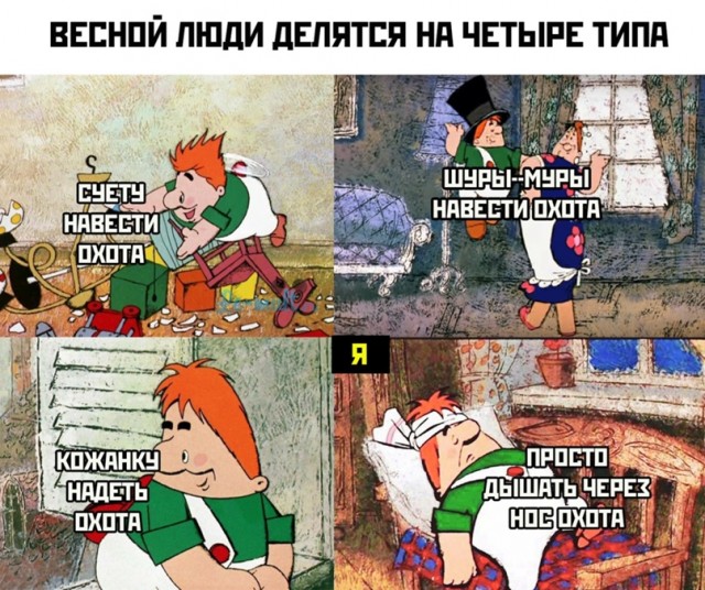 Весёлый полтишок 22.03