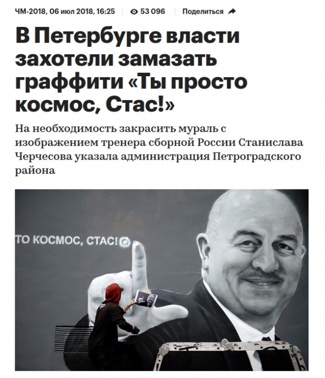 Вопрос журналиста: Станислав, как вы прокомментируете поражение сборной?