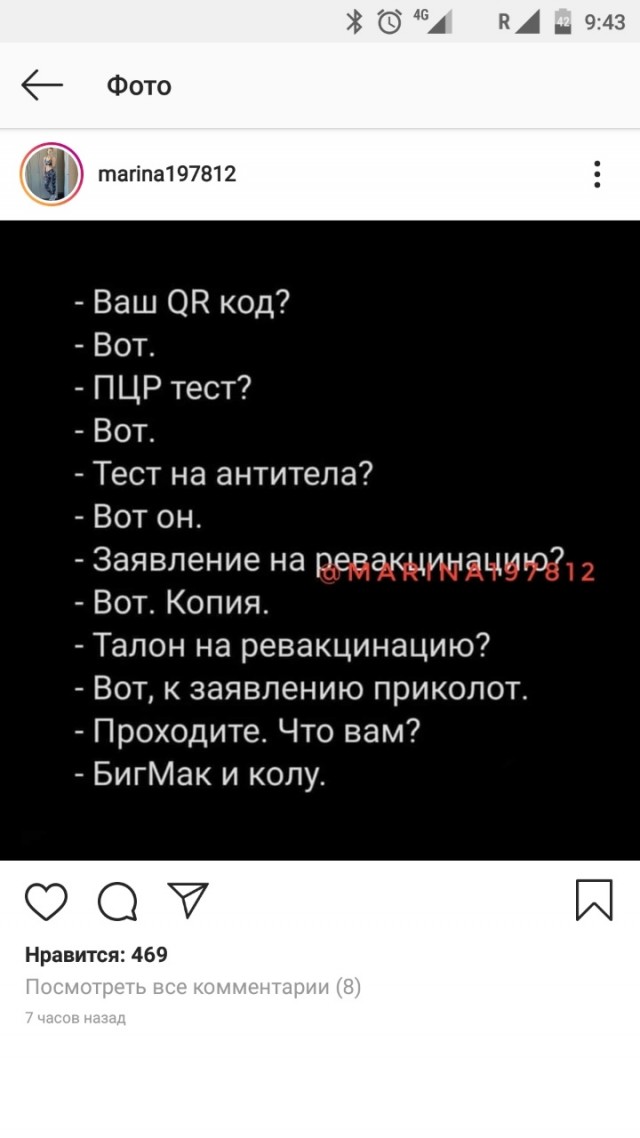 Бредзона 16.07.2021