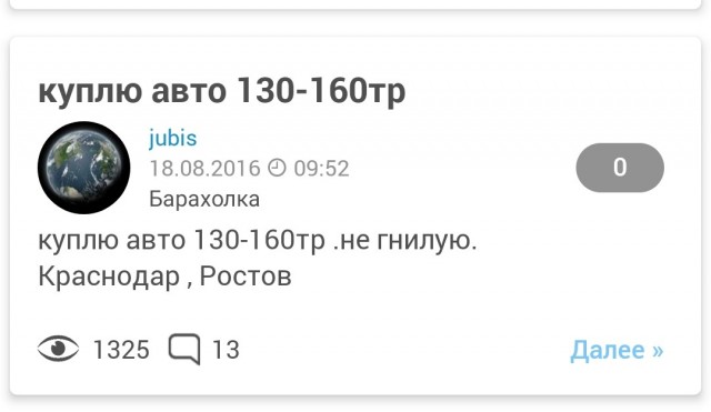 Кто б***ть это купит?