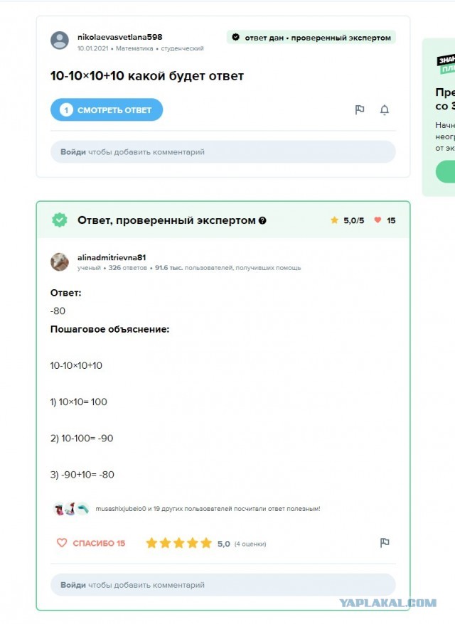 Вперед к Темным векам
