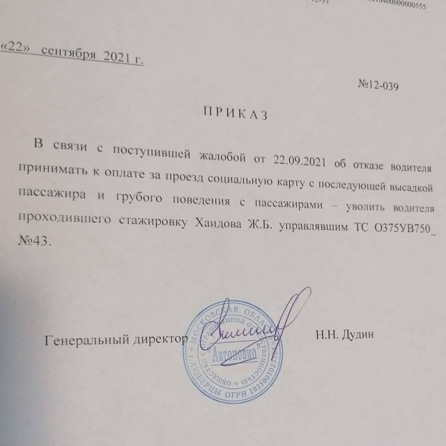 Снова инцидент в маршрутке
