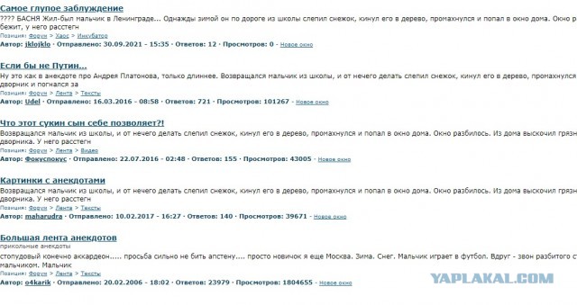 Самое глупое заблуждение