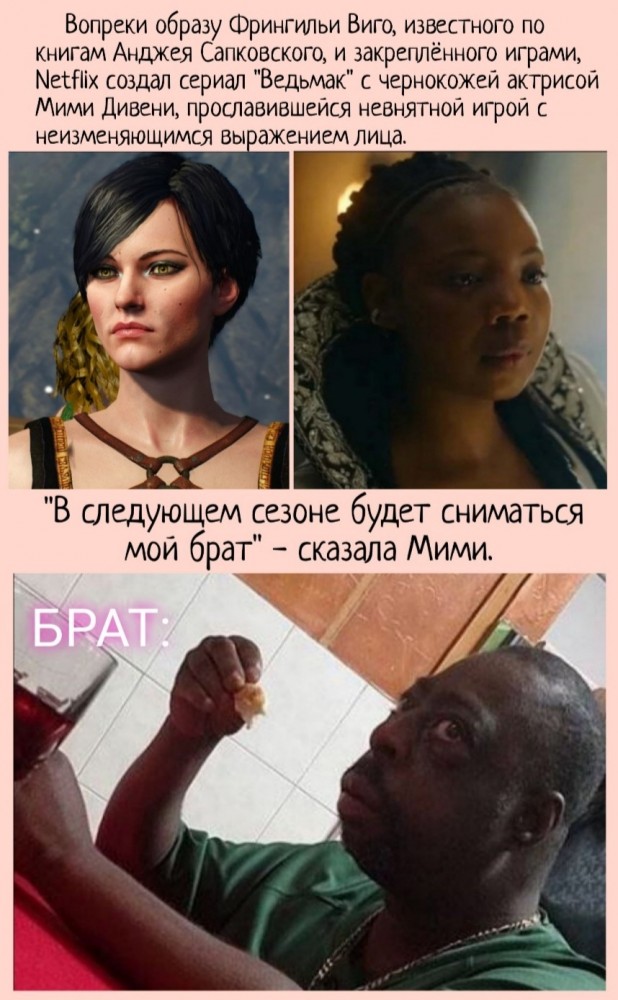 Ведьмак: Происхождение. Теперь с черножопыми  эльфами.