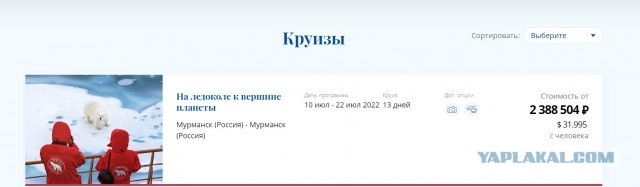 Балтийский завод передал атомный ледокол «Сибирь»