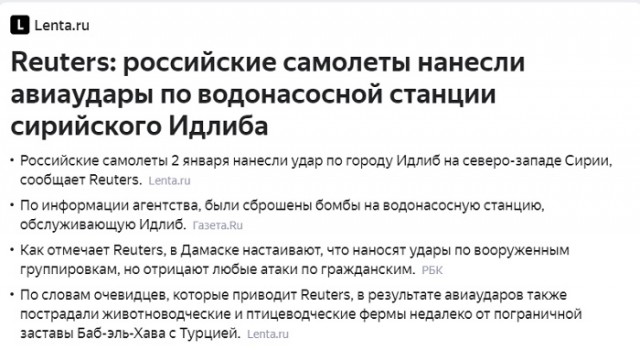 Расстрел российской миссии Красного Креста в Польше