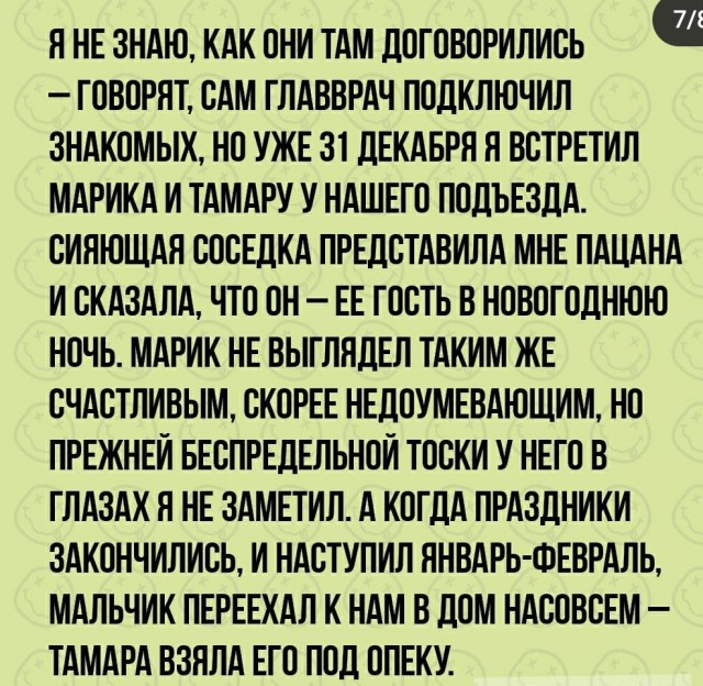 А ты настоящий Дед Мороз?