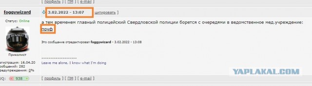 Главный свердловский полицейский объявил войну тем, кто фотографирует очереди из сотрудников в больницы