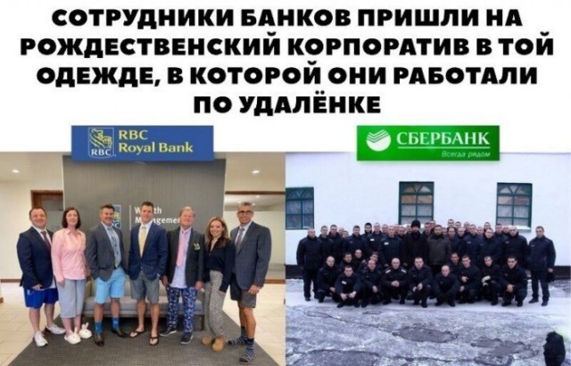 Стёб про Сбер: когда ты был банком, а стал экосистемой