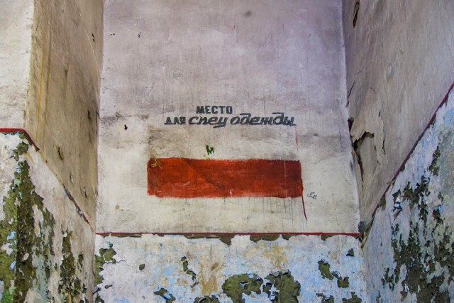 Взорванный в 70-х комплекс группового старта ядерных ракет 551-го РП